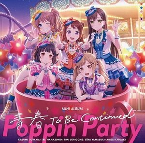 【新品未開封】 Poppin’party / 青春 To Be Continued【通常盤】 6p-1014