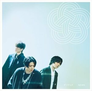 【新品未開封】 NEWS / ギフテッド （初回盤A）（CD+Bluray） 6g-3349