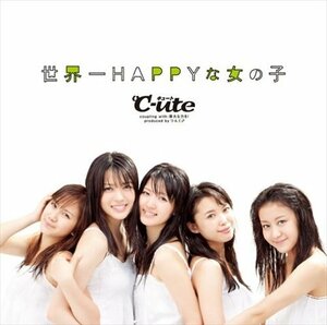 【新品未開封】 ℃－ｕｔｅ / 世界一HAPPYな女の子（初回生産限定盤B）（DVD付） 6g-2941