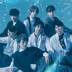 【新品未開封】 ジャニーズWEST / 星の雨 限定盤A（CD+DVD） 6p-0471