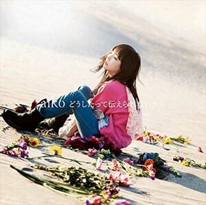 【新品未開封】 aiko / どうしたって伝えられないから 限定仕様盤B（CD+LIVE DVD）（特典なし） 6p-1163