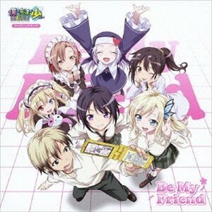 【新品未開封】 アニメ / 僕は友達が少ないNEXT オープニングテーマ Be My Friend 6g-3955