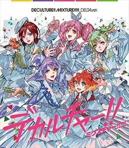 【新品未開封】 アニメ / マクロス40周年記念超時空コラボアルバム デカルチャー！ ！ ミクスチャー！ （初回 限定デルタ盤） 6p-1048