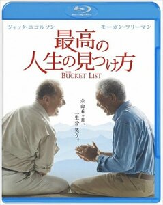 【新品未開封】 最高の人生の見つけ方 Blu-ray 6g-1934