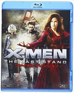 【新品未開封】 X-MEN:ファイナル ディシジョン Blu-ray 6g-1941