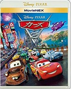 【新品未開封】 カーズ2 MovieNEX Blu-ray 6g-2517