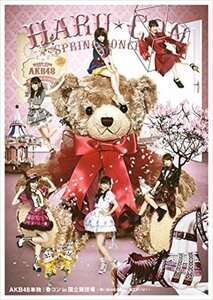 【新品未開封】 AKB48単独 春コン in 国立競技場 思い出は全部ここに捨てていけ！ DVD 6g-2323