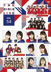 【新品未開封】 The Girls Live Vol．54 DVD 6g-2353