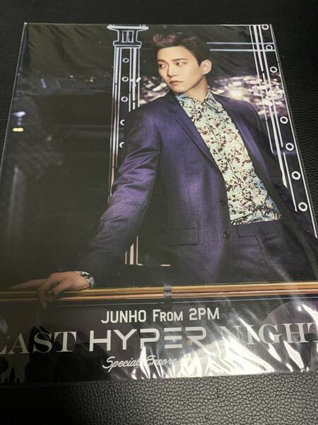 ジュノ ２PM LAST HYPER NIGHT パンフレット