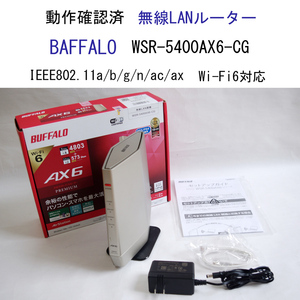 ★動作確認済 無線LANルーター バッファロー WSR-5400AX6-CG シャンパンゴールド Wi-Fi6 ビームフォーミング Buffalo #4073