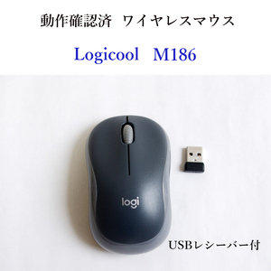 ★動作確認済 ロジクール M186 ワイヤレス マウス グレー Logicool 無線 定形外発送可 #4145