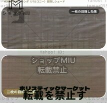 目隠し バルコニー シェード 簡単設置 カット可能 目隠し 目かくし 紫外線 UV対策 省エネ 節約 節電 よしず 洋風 タープ おしゃれ 600*90_画像3