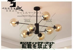 茶色ライトカバー　北欧 　８灯ペンダントライト新品シャンデリアLEDランプ天井照明器具シーリングライト8灯