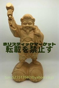 最高級品　高26cm 総檜材　仏教工芸品　木彫仏教　精密彫刻　極上品　仏師で仕上げ品　大黒天