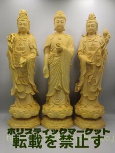 阿弥陀三尊 西方三聖【観音菩薩・阿弥陀如来・勢至菩薩】仏教美術 置物 木彫 仏像