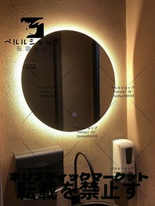 LED ミラー 洗面所 浴室鏡 洗面台 照明付き 防曇 防水 おしゃれ ledミラー (おしゃれ 暖色白色 色温度3000-6000K調節可能 直径60 cm)