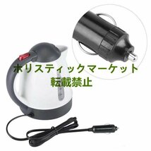 早い者勝ち 車用ケトル 1000ml 電気ケトル トラック用ポット カーケトル カーポット 車載湯沸かし器 大型車 12V_画像3