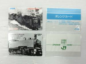 n286 ☆【未使用】オレンジカード1000◆四鉄100周年記念 JR四国・信越線開通100周年記念 JR東日本◆ 2種セット 長期保管品 ☆