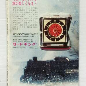 n321 ◇【古い 映画パンフレットの出品】東宝映画 1962年2月号(昭和37年) 表紙 香川京子 三船敏郎/星 百里子/浜 美枝/団 令子他 当時物 ◇の画像10