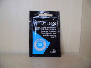 DYLON マルチ (衣類 繊維用染料) 5g col.33　キングフィッシャー　⑲