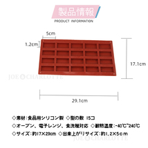 【フィナンシェ型】チョコレート モールド シリコン製 クッキー ケーキ型抜き じょえクック_画像2