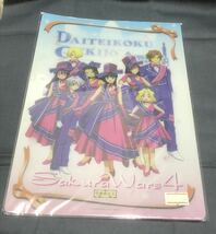サクラ大戦 帝国華撃団 下敷き 送料無料_画像1