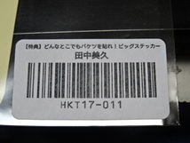 ★☆HKT48 【田中 美久さん】 「バケツを被れ！」 オフィシャルCDショップ限定特典　ビッグステッカー☆★_画像2