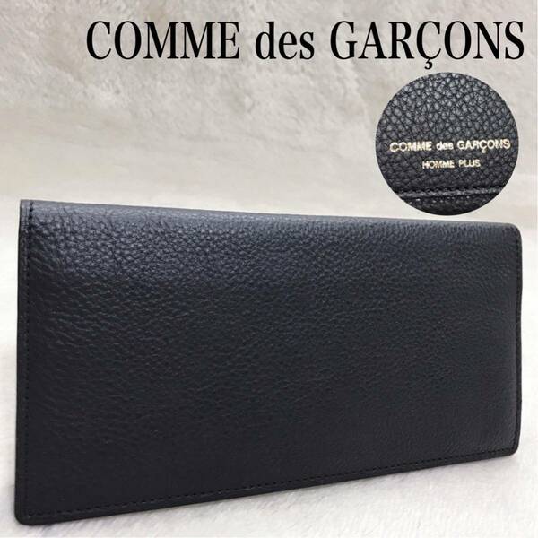 未使用 COMME des GARCONS HOMME PLUS 長財布 黒 コムデギャルソン 二つ折り 札入れ ロングウォレット 