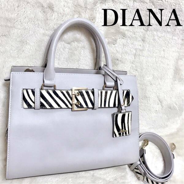 美品 DIANA ダイアナ 2way レザー 切り替え ゼブラ ハンドバッグ ショルダーバッグ