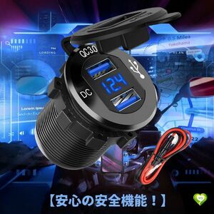 【安心の安全機能】バイク USB 電源 防水 スマホ 充電 USBポート 2口 電圧計 デュアル2 ポート パワーソケット 安全性 利便性 B3