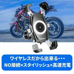 【NO接続スタイリッシュ高速充電】スマホホルダー バイク用 カエディア 充電 QI USB電源 ワイヤレス 振動吸収 防水 取付簡単 B6