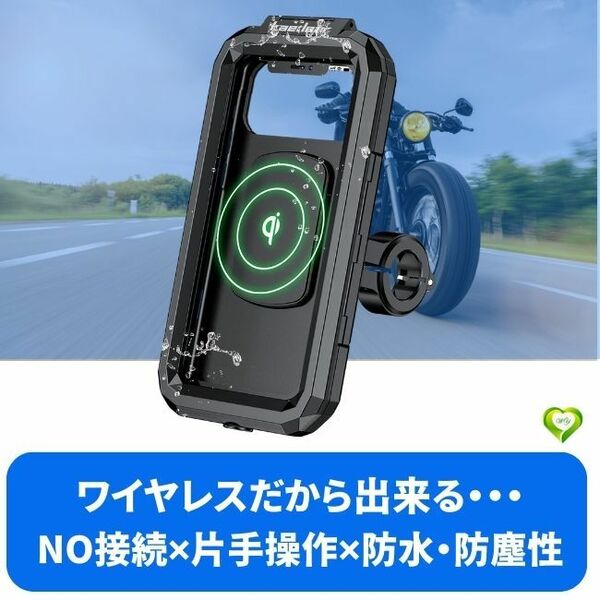 【NO接続片手操作防水・防塵性】スマホホルダー バイク用 カエディア 振動吸収 充電 QI USB電源 ワイヤレス 防水 取付簡単 B6