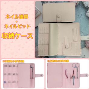 レジン・ネイルドリルビット・ネイル道具 収納ケース(ピンク)