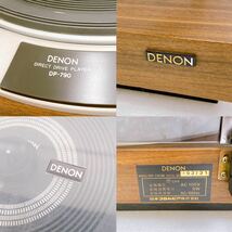 DENON デノン DP-790W レコードプレーヤー ターンテーブル 取扱説明書付【通電確認のみ/ジャンク】_画像5