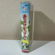 ビデオ VHS いないいないばぁっ！『おでかけどっすんこ』 うたのビデオ ふうかちゃん ワンワン うーたん 31分 ジャンク_画像3