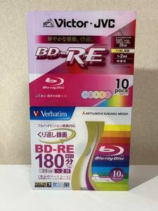 【未使用 BD-RE 25GB 10枚入り Victor/Verbatim 2種類】繰り返し Blu-ray 地デジ180分 ケース付 三菱