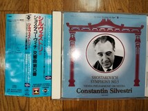 国内SGR8230 シルヴェストリ・ウィーンフィル/ショスタコーヴィチ交響曲5番　EMI1962年録音　帯付_画像1