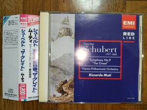 国内EMI TOCE4054　ムーティ・ウィーンフィル/シューベルト交響曲9番　帯付