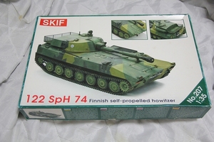 1/35 SpH 74 フィンランド軍 122mm 自走榴弾砲 エッチングパーツ付 SKIF No.207 検索 スキフ プラモデル グッズ