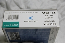 1/200 YS-11 試作1号機 プロップジェット JA8611 箱付 全日空商事 YS21155 検索 旅客機 ANA グッズ_画像7