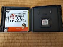 【DS】脳を鍛える大人のDSトレーニング_画像3