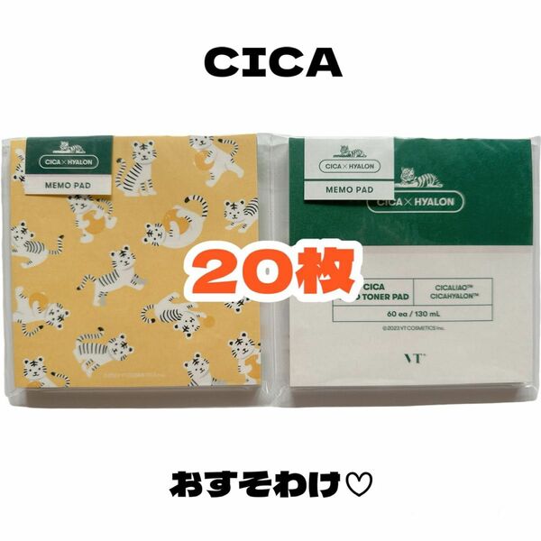 【CICA スクエアメモ帳バラ売り 20枚】スクエア 裏紙メモ 韓国コスメ