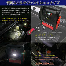 超超大容量 ITO 128000ｍAh 12V 24V 兼用 Li-FePO4 リン酸鉄 リチウム イオン ジャンプスターター 保護回路 L1630 88_画像7