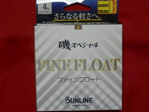 税込/送料170円「ファインフロート/4号」【磯】☆磯スペシャルSUNLINE（サンライン）☆NEW！☆新品/国産