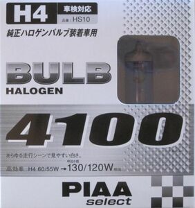 PIAA H4 select 4100K 130/120W相当 車検対応 HS10