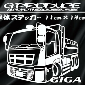ギガ ダンプ 車体ステッカー ノ トラック カッティングステッカー デコトラ エアロ 行灯  ギガG-PRODUCEの画像1