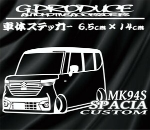 スペーシアカスタム　MK94S　車体ステッカー　エアロ　車高短　スペーシアG-PRODUCE