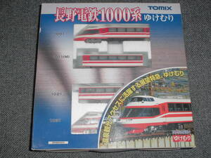 TOMIX 92318 長野電鉄1000系 ゆけむり ４両セット