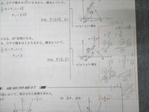 VW19-008 早稲田アカデミー オリジナルテキスト 難関校突破対策 上位校への数学 REGULAR 10m0C_画像4