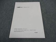 VW04-155 LEC東京リーガルマインド 公務員試験 論文マスター 講義編 2023年合格目標 状態良い 08s4B_画像2